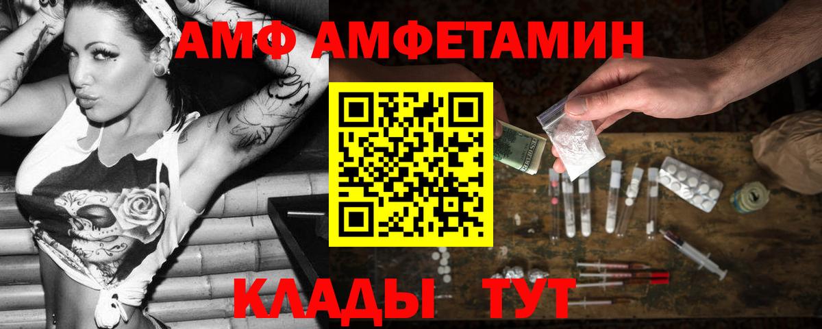 АМФ  Вход с VPN  Гусев  Амфетамин Розовый 