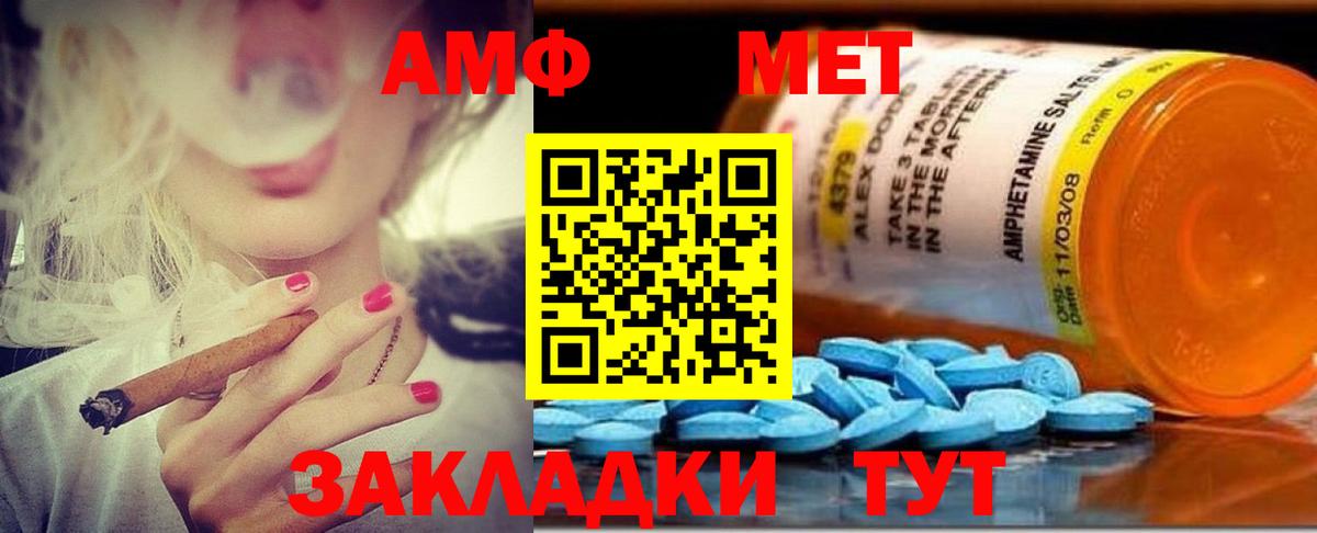АМФ 97% Гусев