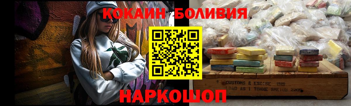 Cocaine Перу Гусев