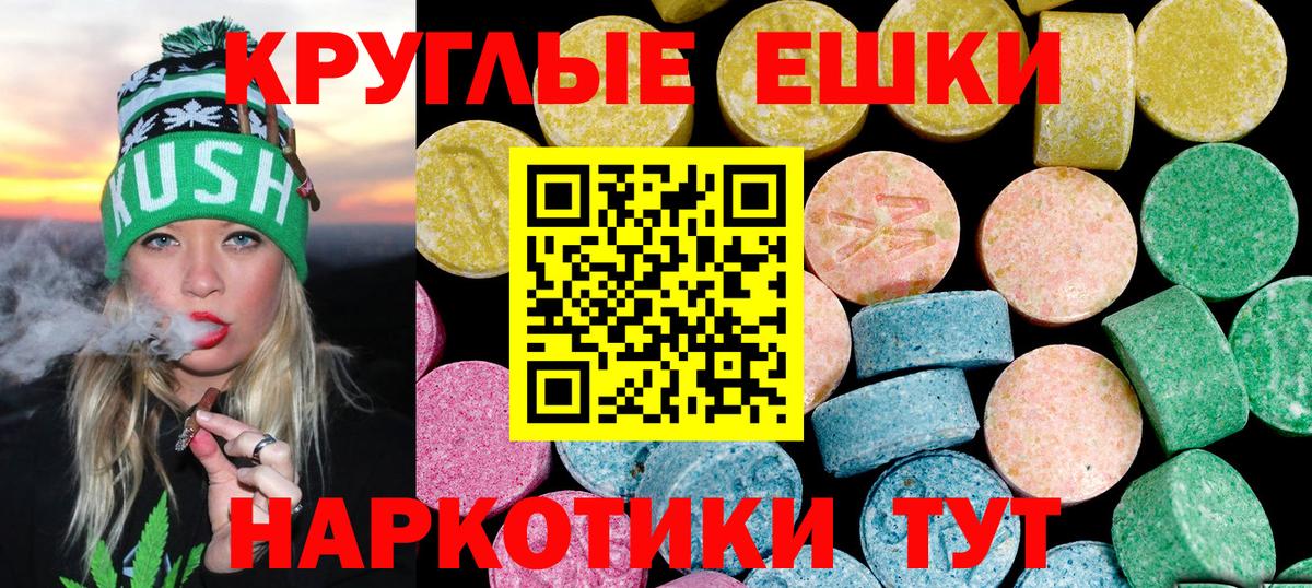 Ecstasy TESLA  hydra зеркало  Гусев  Вход с VPN 