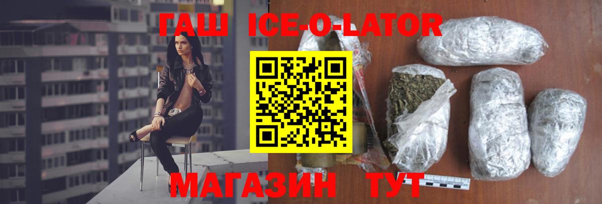 Гашиш гарик Гусев