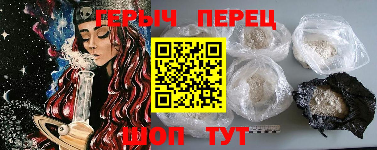 Героин  ГЕРОИН Heroin  Вход с VPN  Гусев 