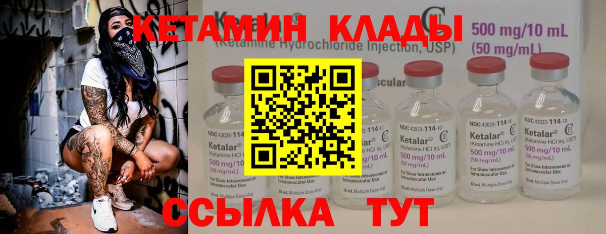 КЕТАМИН ketamine Гусев