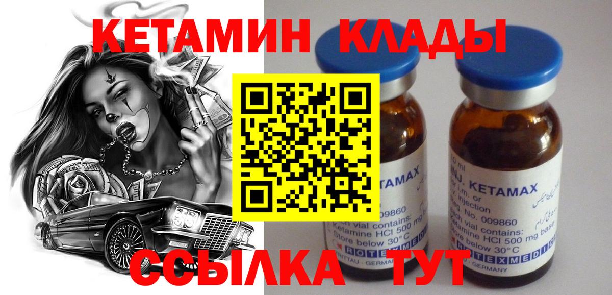 КЕТАМИН VHQ  omg рабочий сайт  Гусев  Вход с VPN 