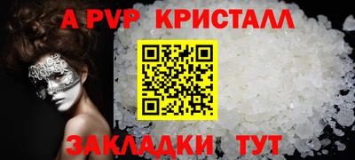 меф Краснокаменск