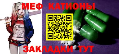 меф Краснокаменск