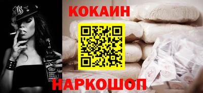 кокаин перу Краснодар