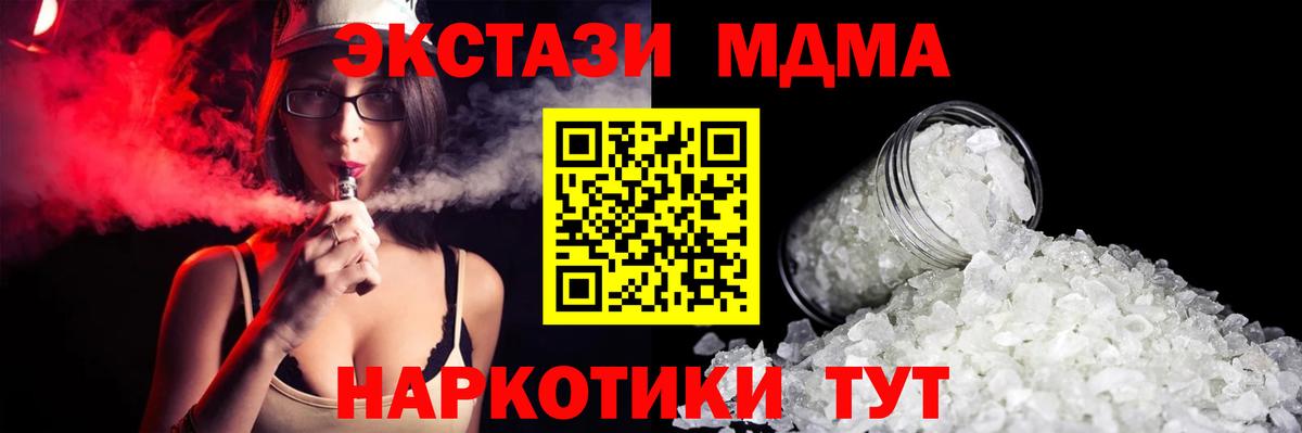 Гусев  MDMA  Вход с VPN  МДМА Molly 