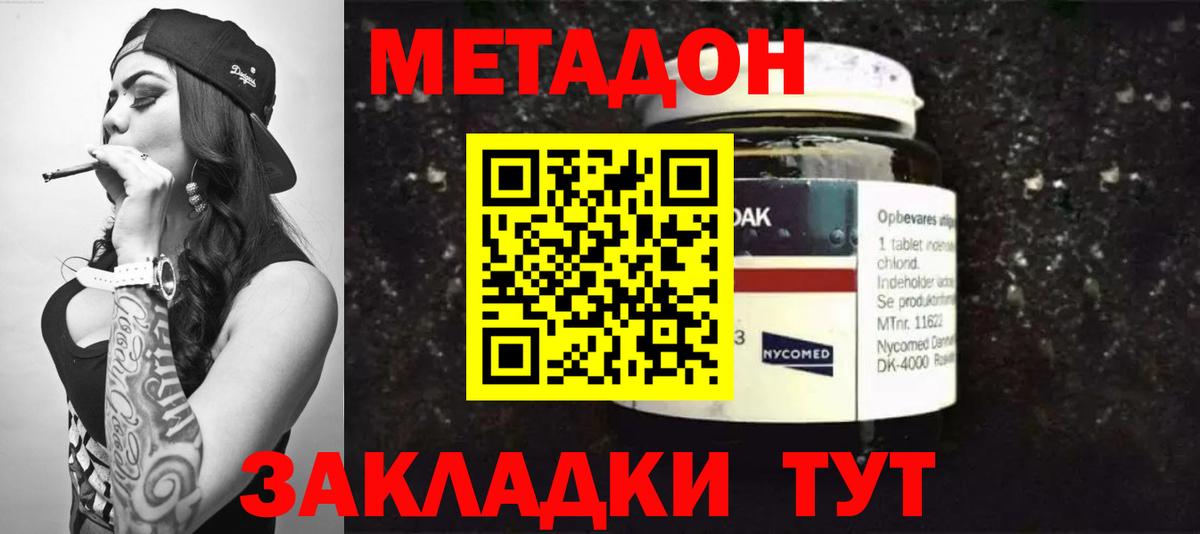 Метадон белоснежный  Вход с VPN  Гусев 