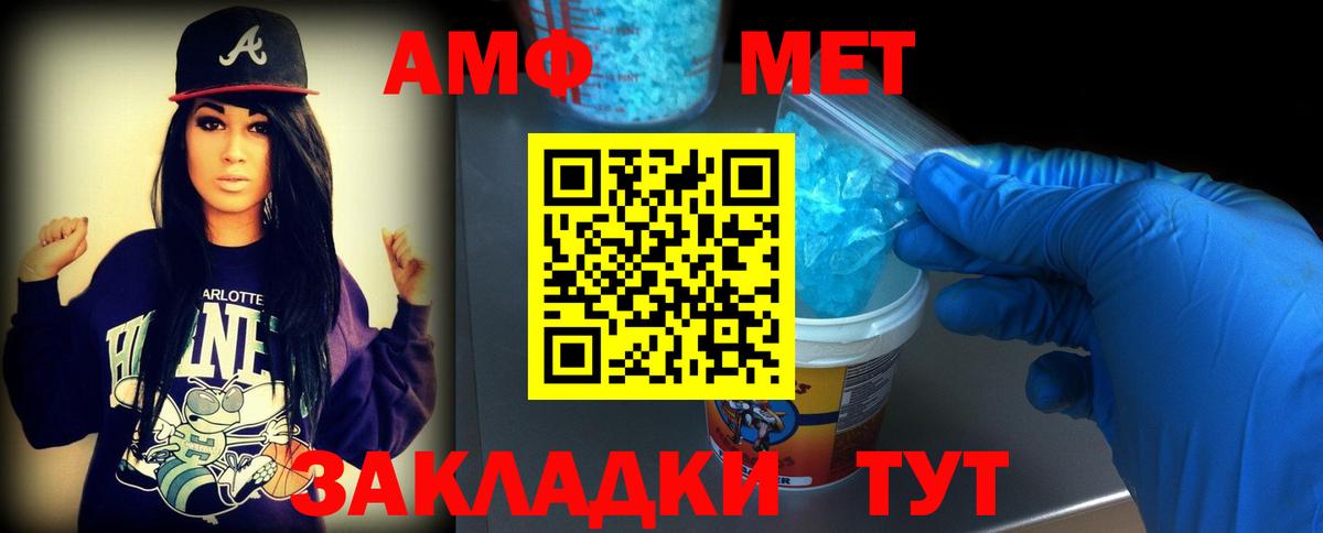 Первитин кристалл  МЕТАМФЕТАМИН  Гусев  Первитин кристалл  Вход с VPN 