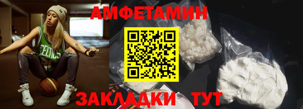 МЕТАМФЕТАМИН пудра Гусев