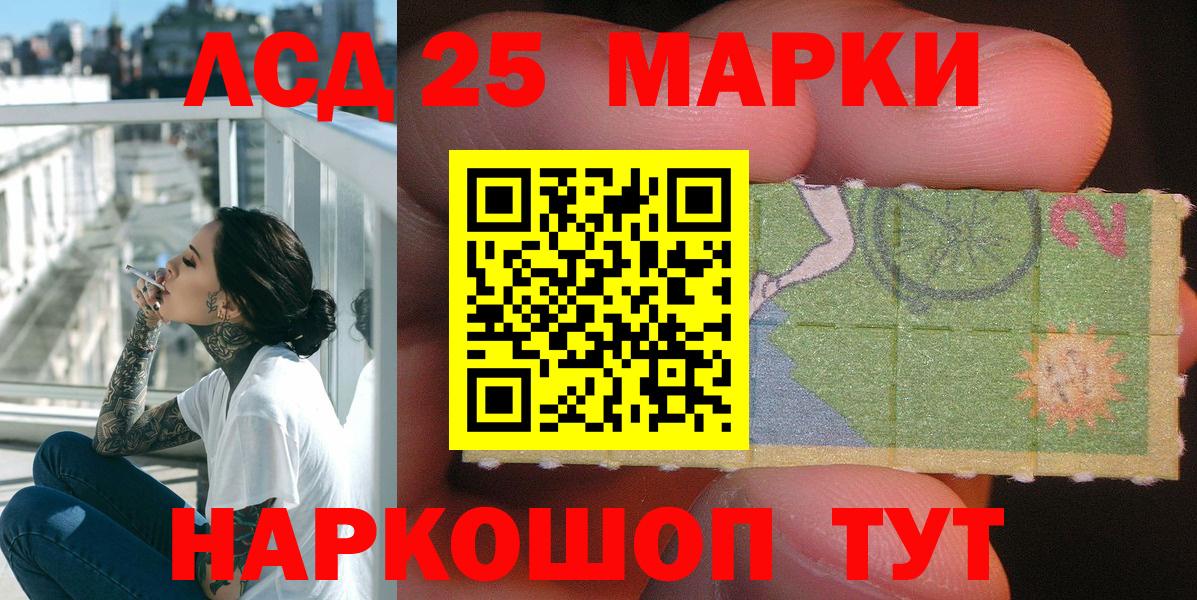 Марки N-bome 1,5мг Гусев