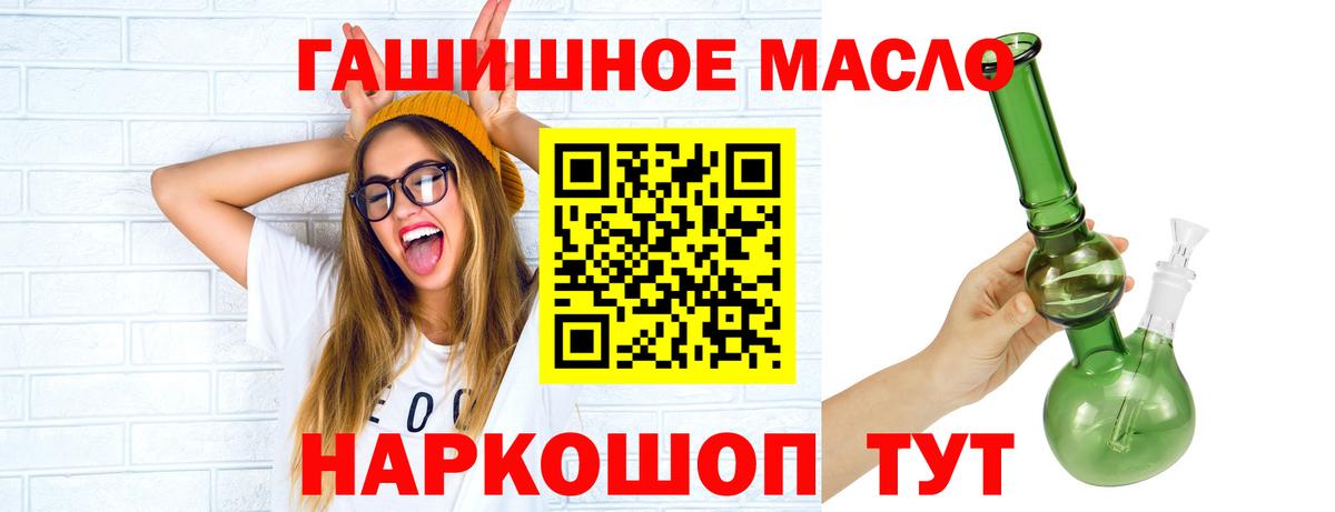 ТГК Wax  Дистиллят ТГК гашишное масло  купить закладку  Гусев  Вход с VPN 