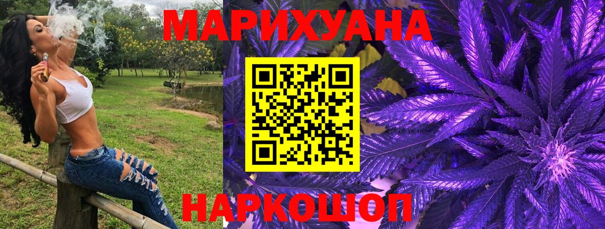Бошки Шишки марихуана Гусев